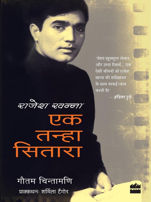 Title details for Rajesh Khanna by Gautam Chintamani - Available